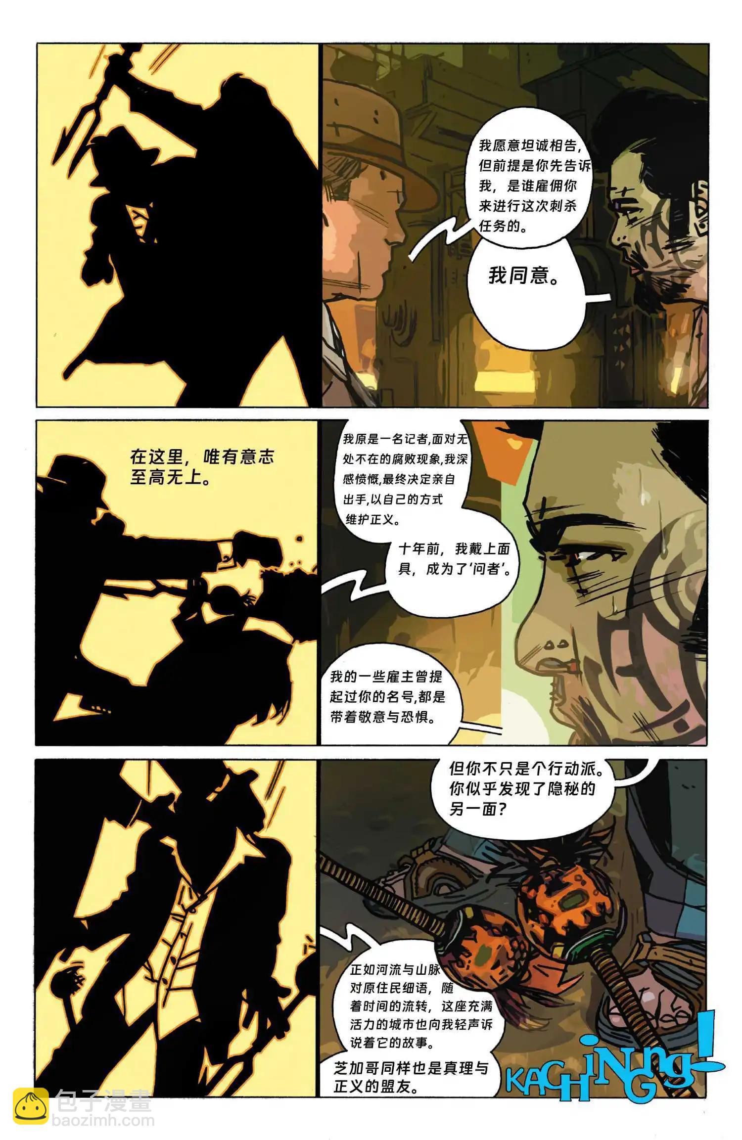 問者V2 - 第01話 - 1