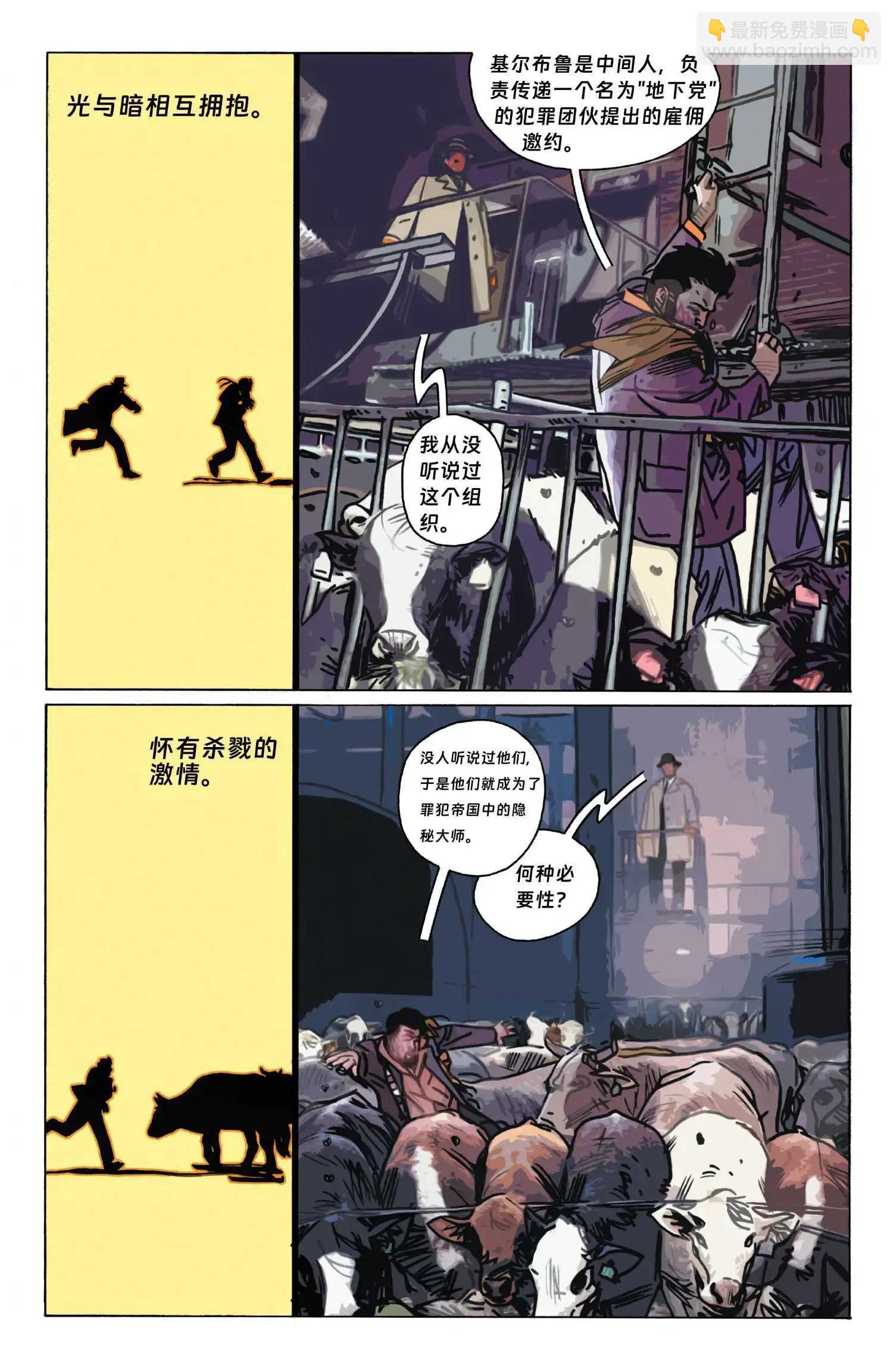 問者V2 - 第01話 - 3