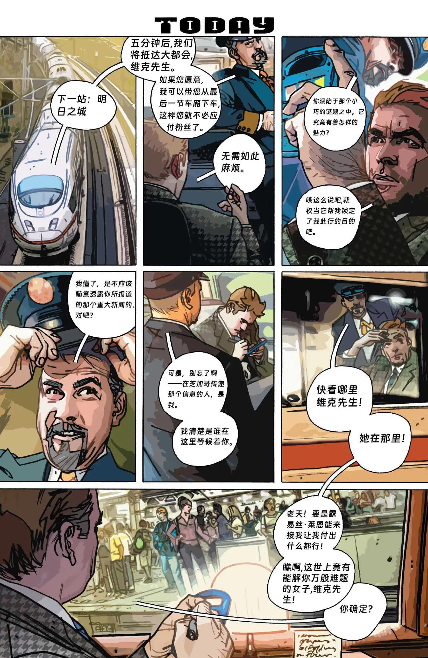 問者V2 - 第01話 - 5