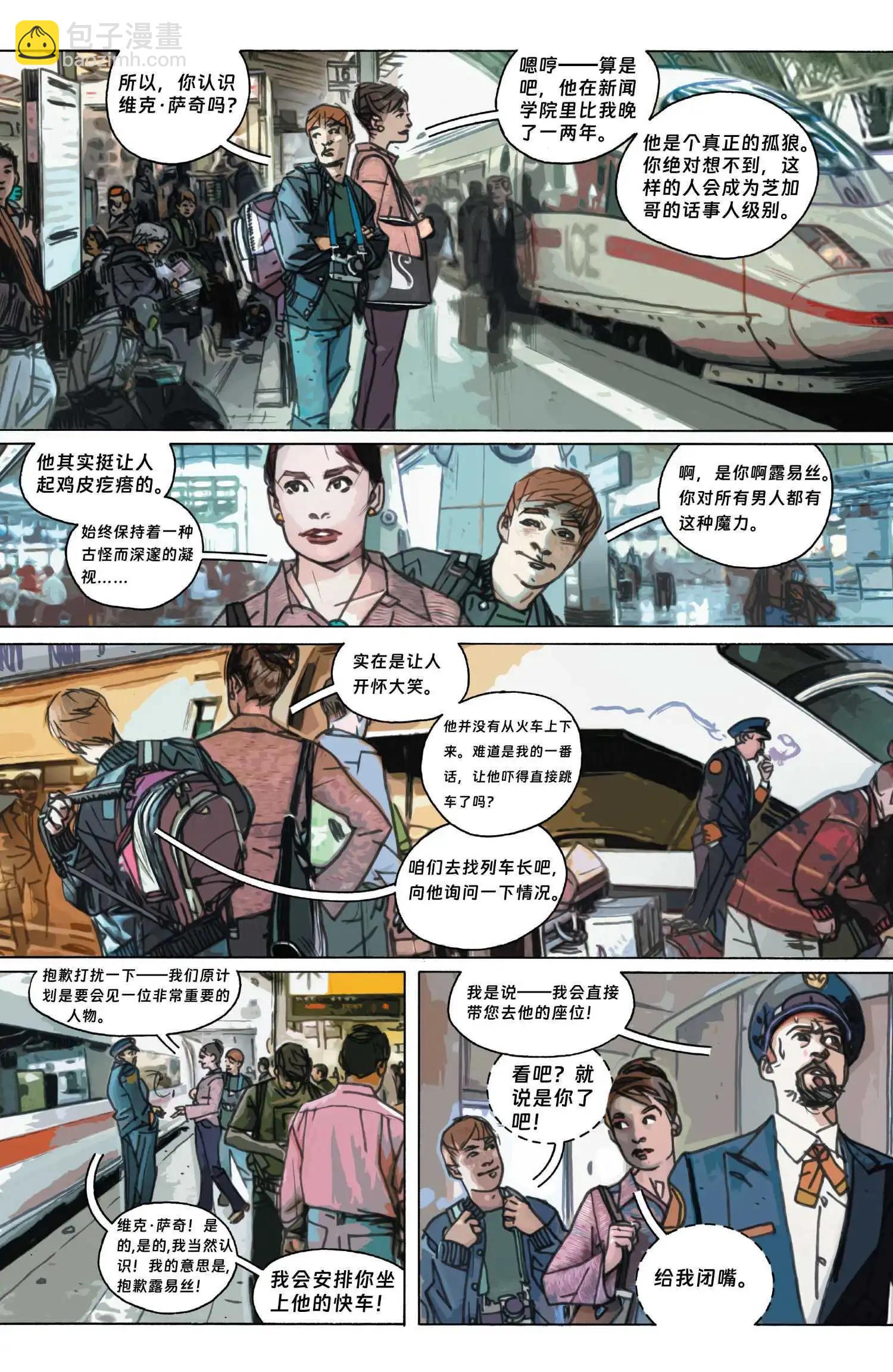 問者V2 - 第01話 - 1