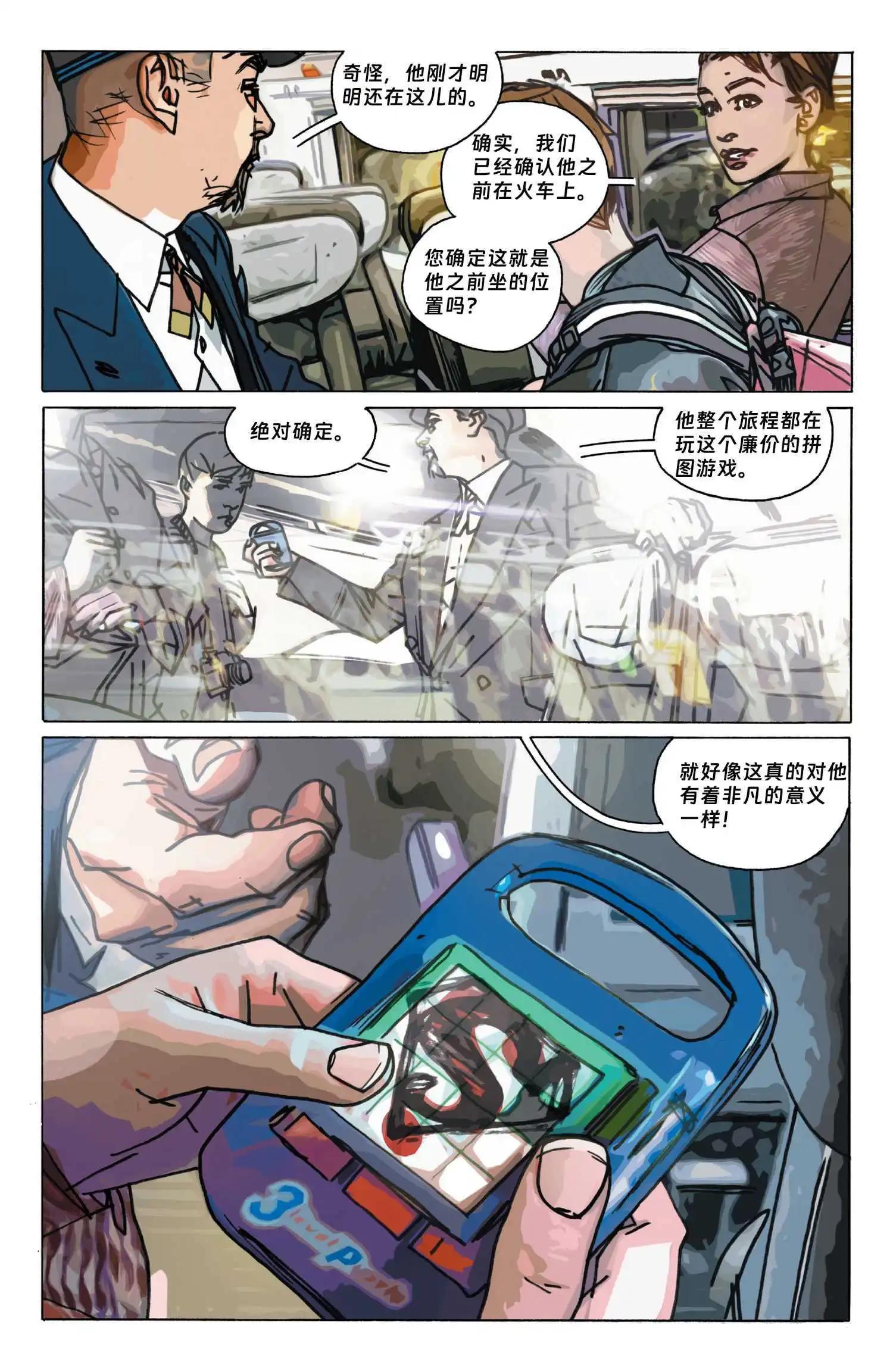 問者V2 - 第01話 - 2