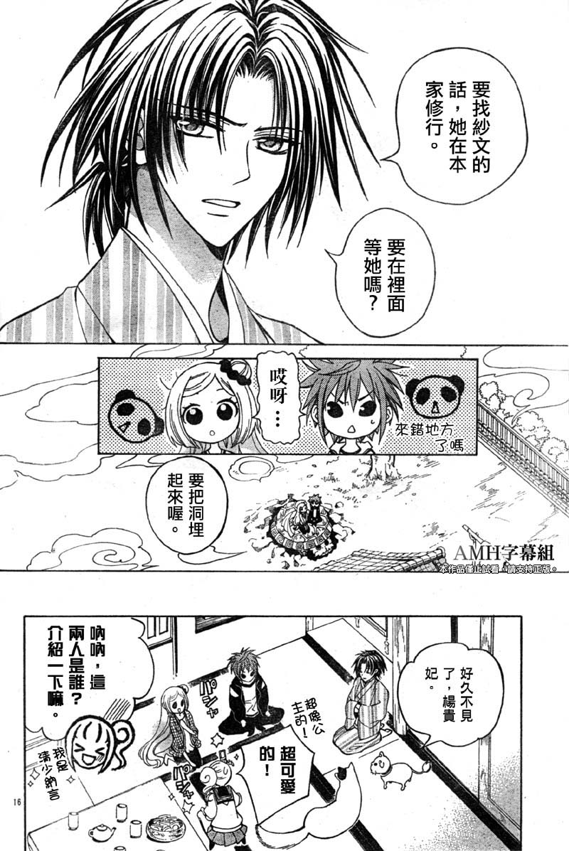 文織召喚帖 - 第13話 - 1