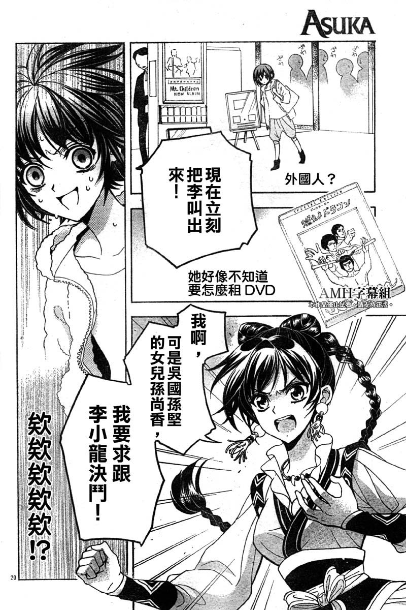 文織召喚帖 - 第13話 - 5