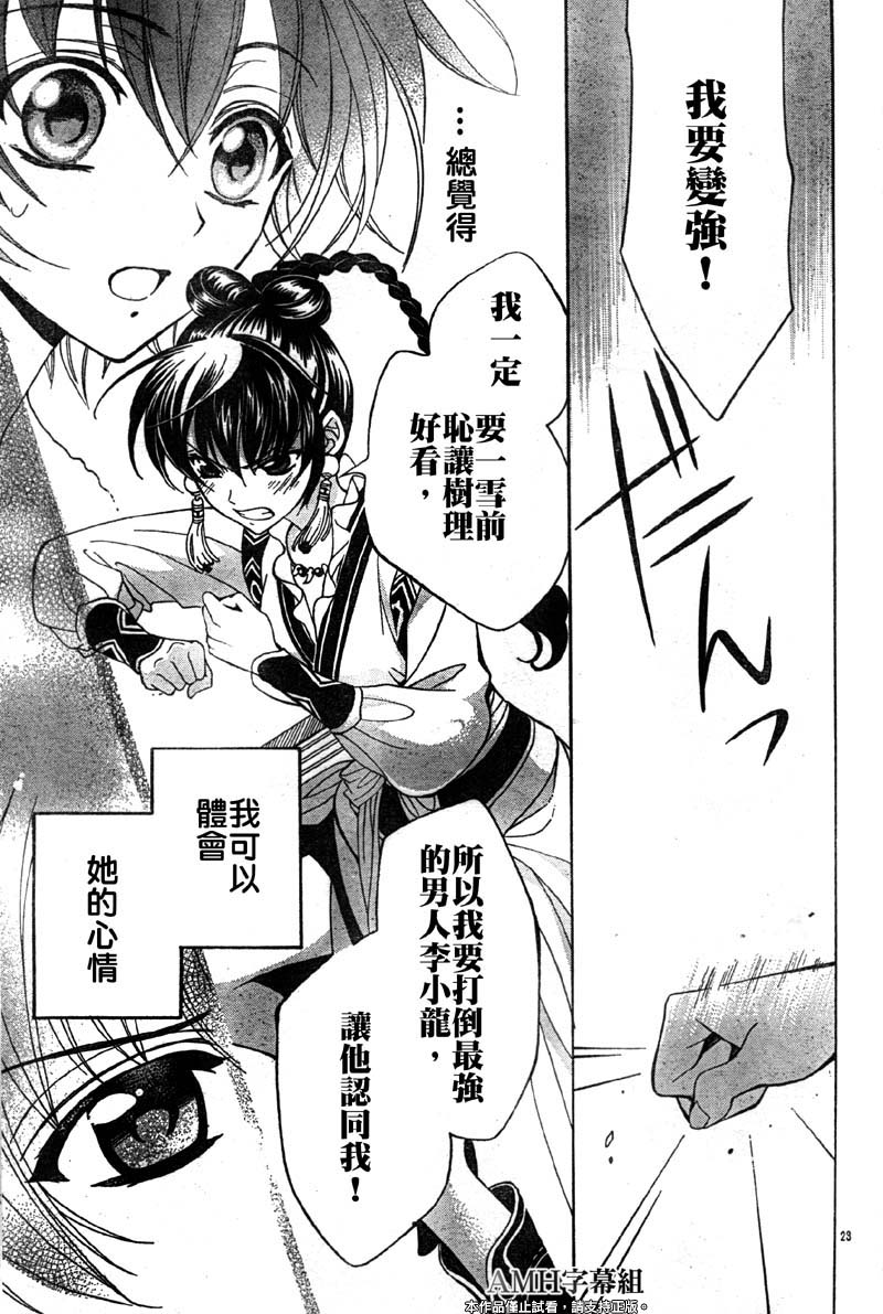 文織召喚帖 - 第13話 - 1