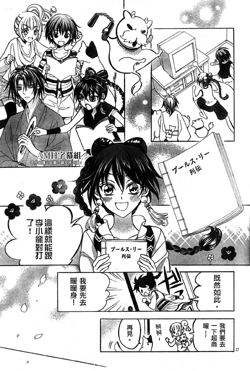 文織召喚帖 - 第13話 - 5