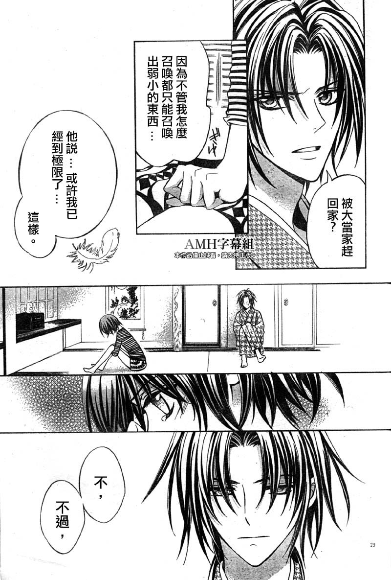 文織召喚帖 - 第13話 - 7