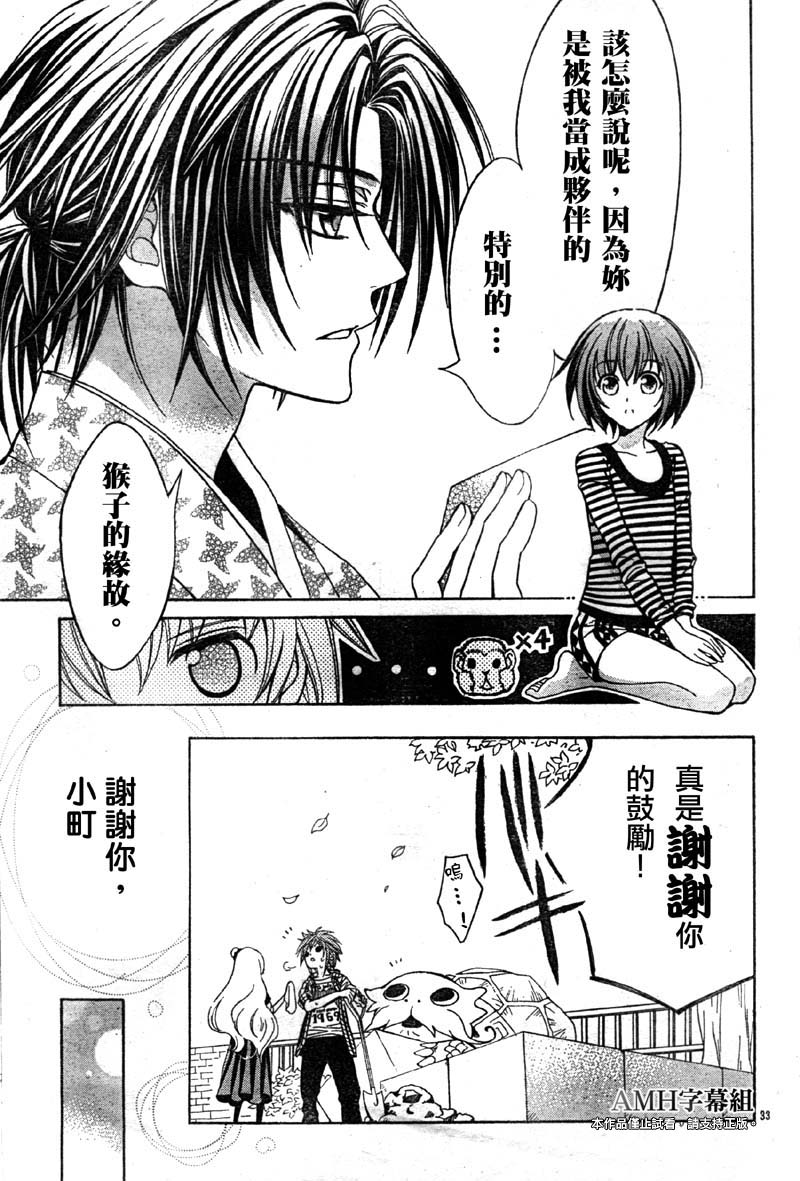 文織召喚帖 - 第13話 - 4