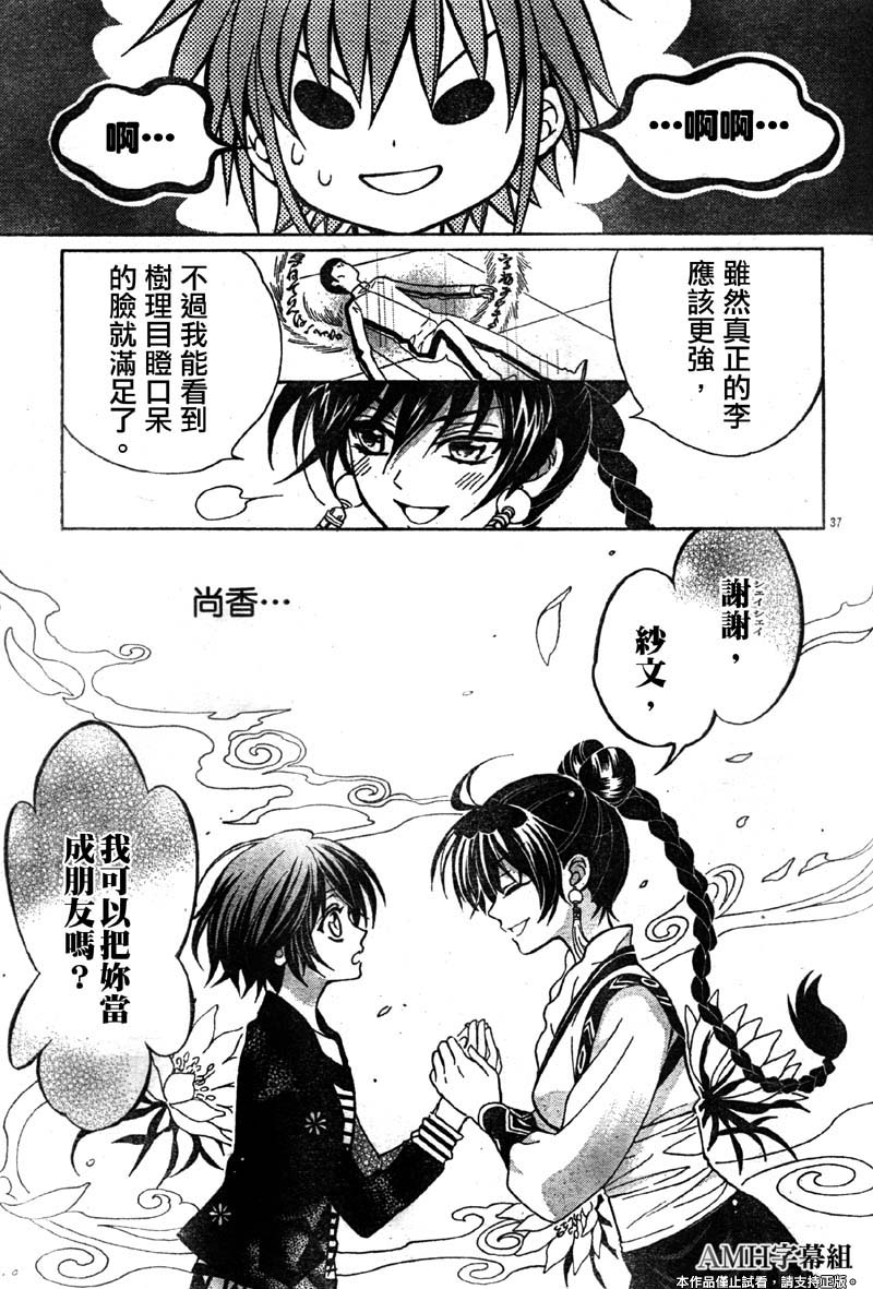 文織召喚帖 - 第13話 - 1