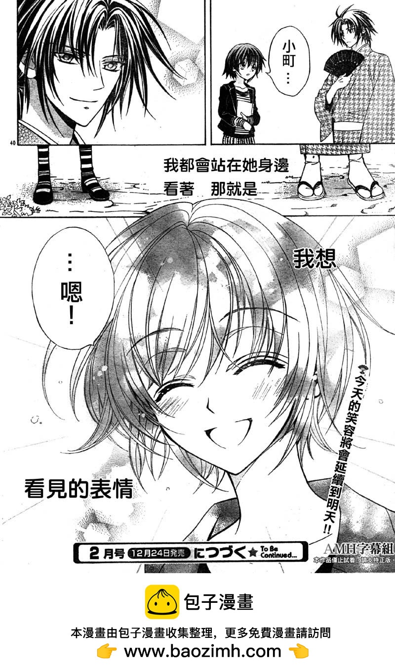 文織召喚帖 - 第13話 - 4