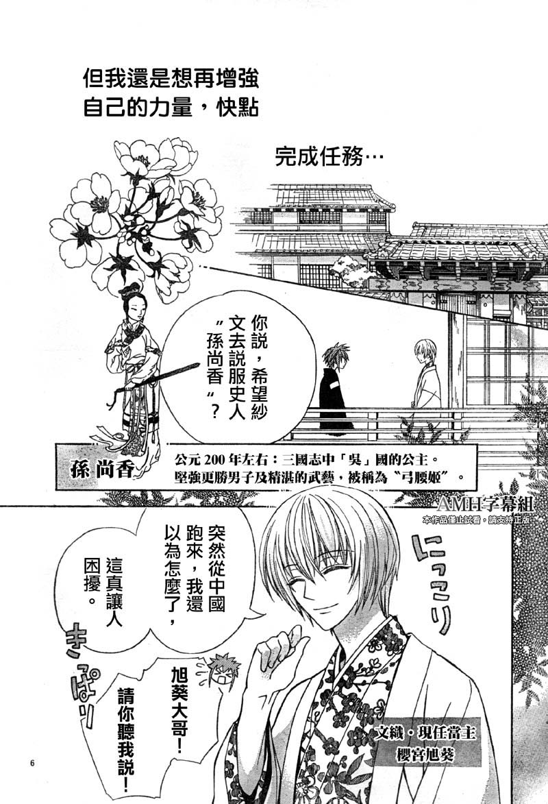 文織召喚帖 - 第13話 - 5
