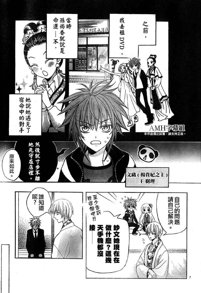 文織召喚帖 - 第13話 - 6