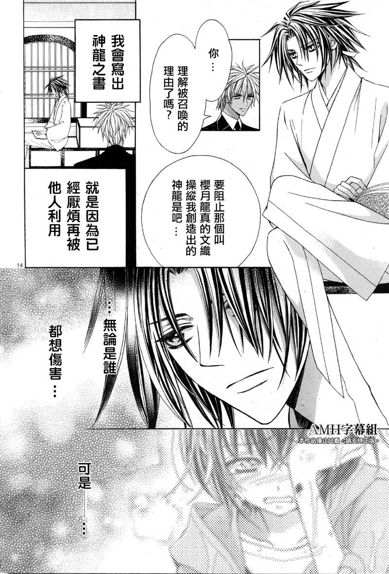 文織召喚帖 - 第19話 - 2