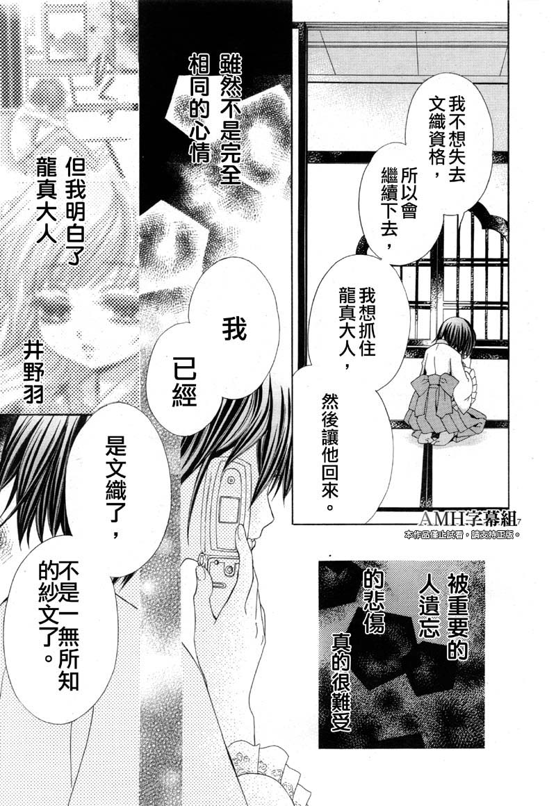 文織召喚帖 - 第19話 - 5