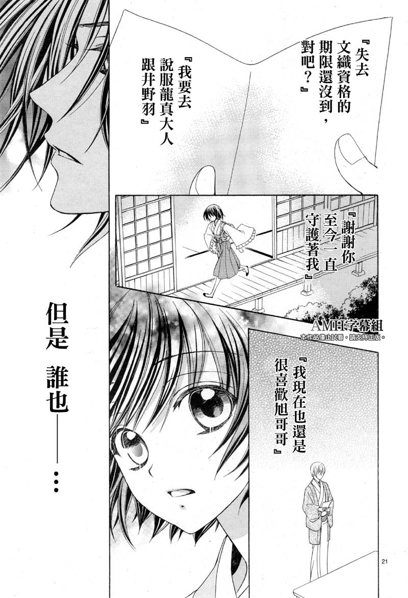 文織召喚帖 - 第19話 - 3