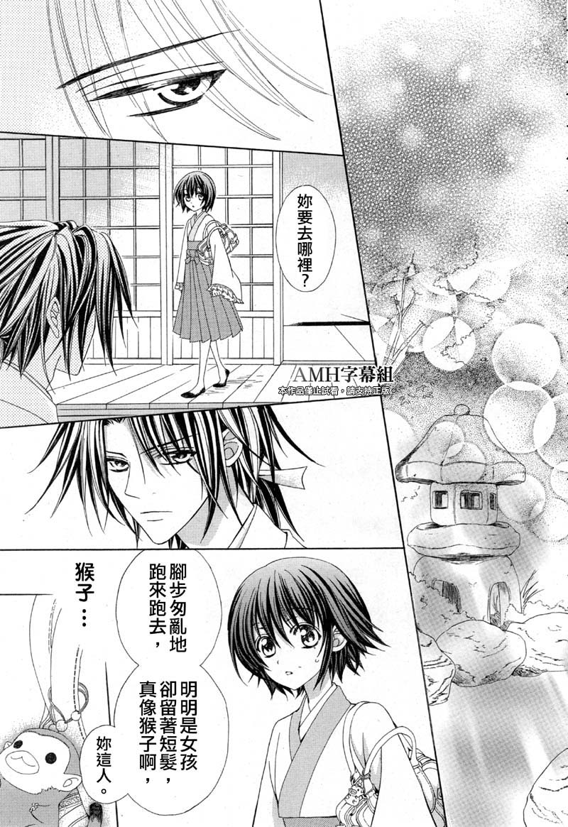 文織召喚帖 - 第19話 - 5