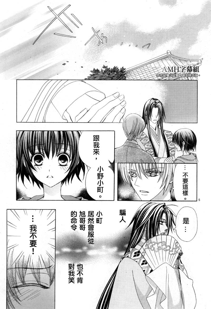 文織召喚帖 - 第19話 - 5