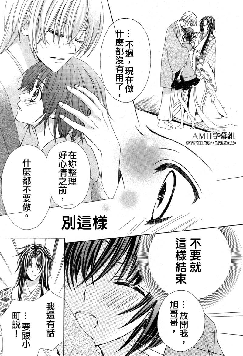 文織召喚帖 - 第19話 - 1
