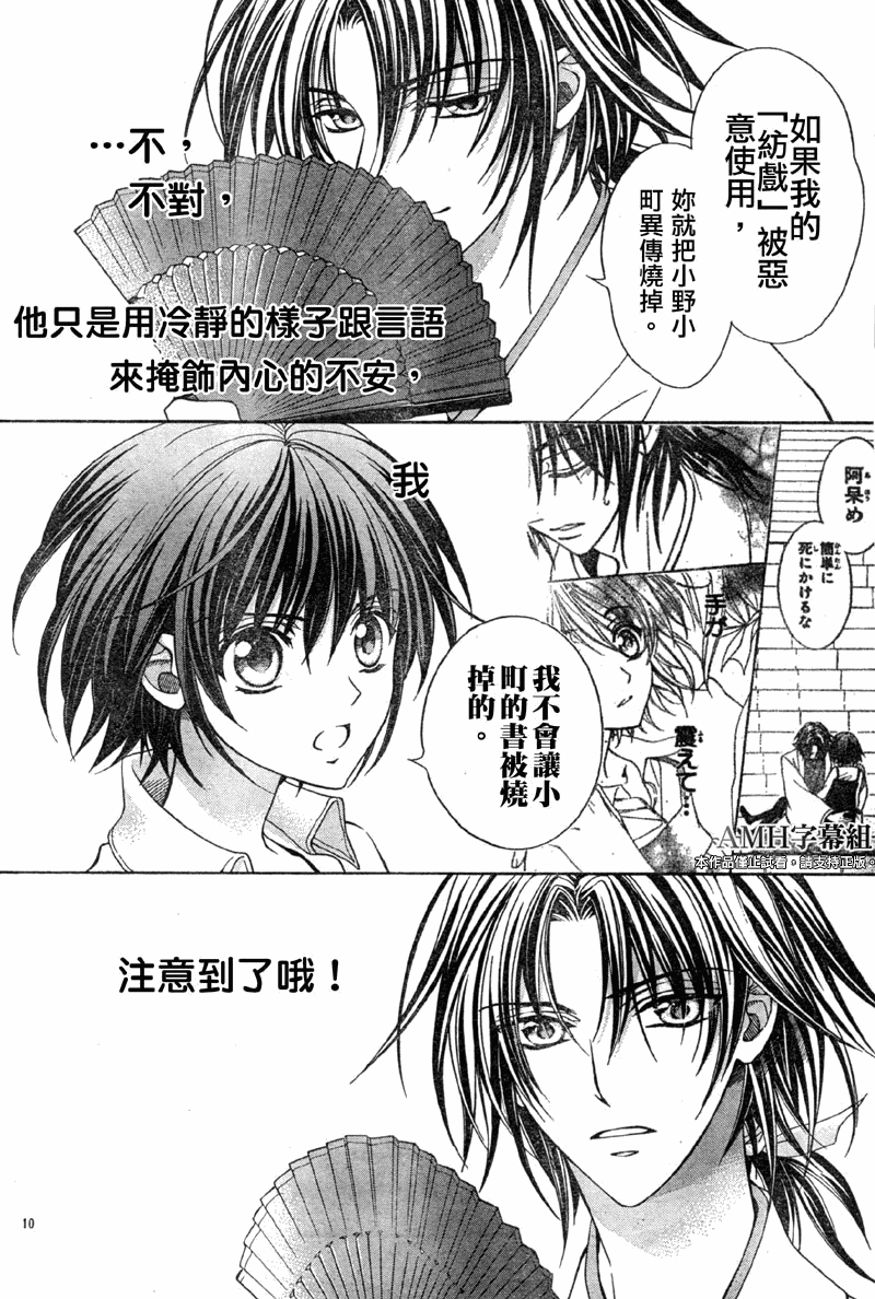 文織召喚帖 - 第09話 - 4