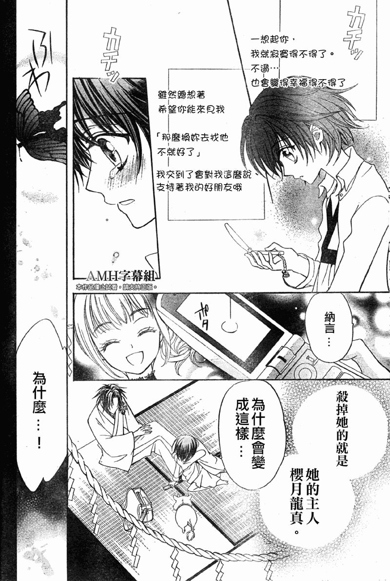 文織召喚帖 - 第09話 - 6