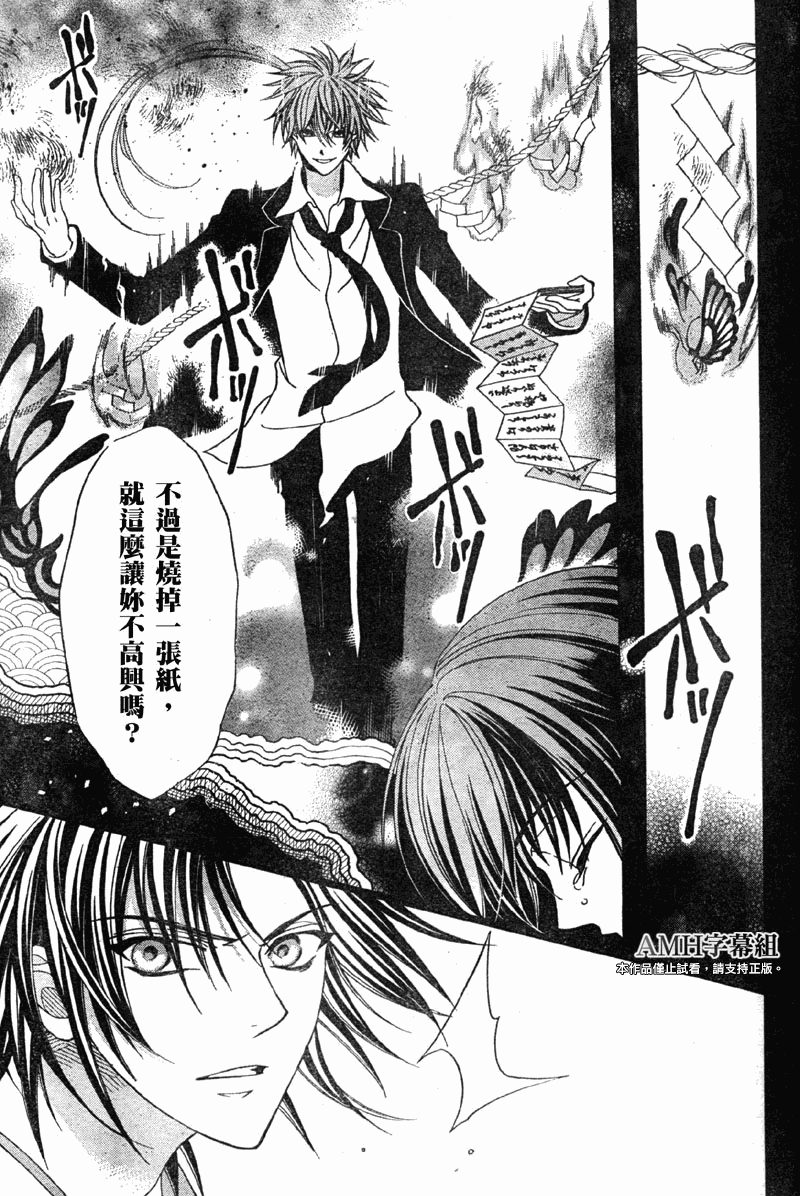 文織召喚帖 - 第09話 - 1