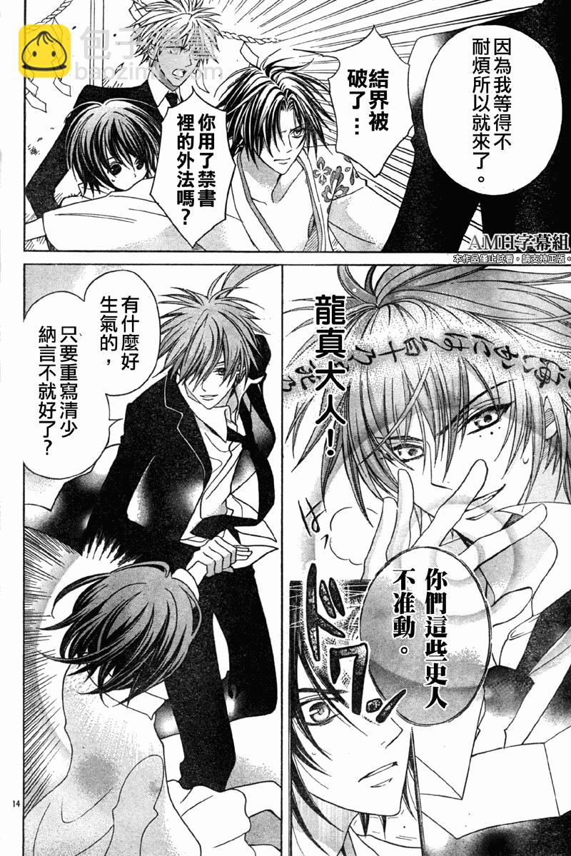 文織召喚帖 - 第09話 - 2