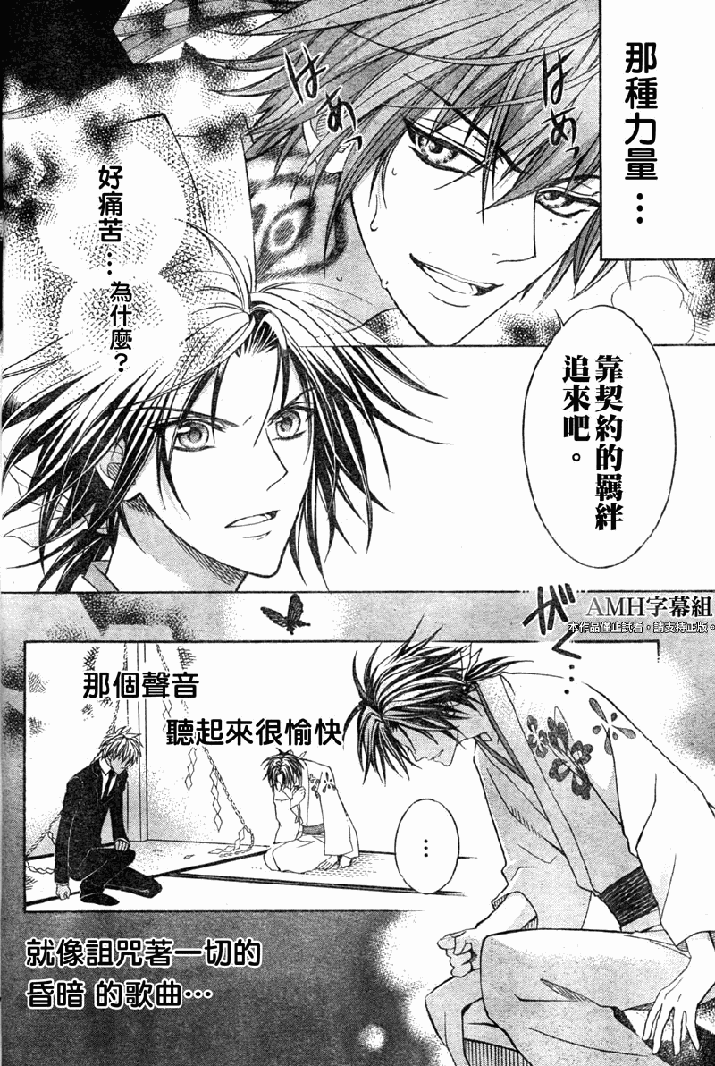 文織召喚帖 - 第09話 - 4