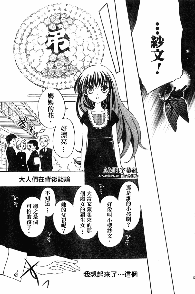 文織召喚帖 - 第09話 - 5