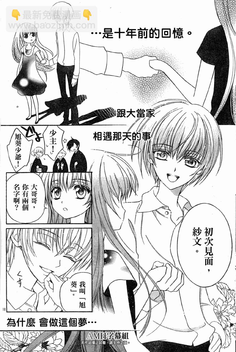 文織召喚帖 - 第09話 - 6