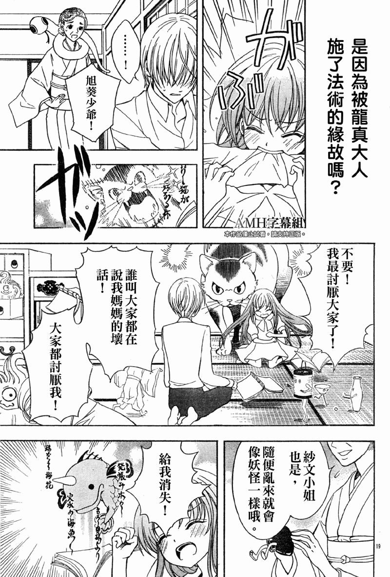 文織召喚帖 - 第09話 - 1
