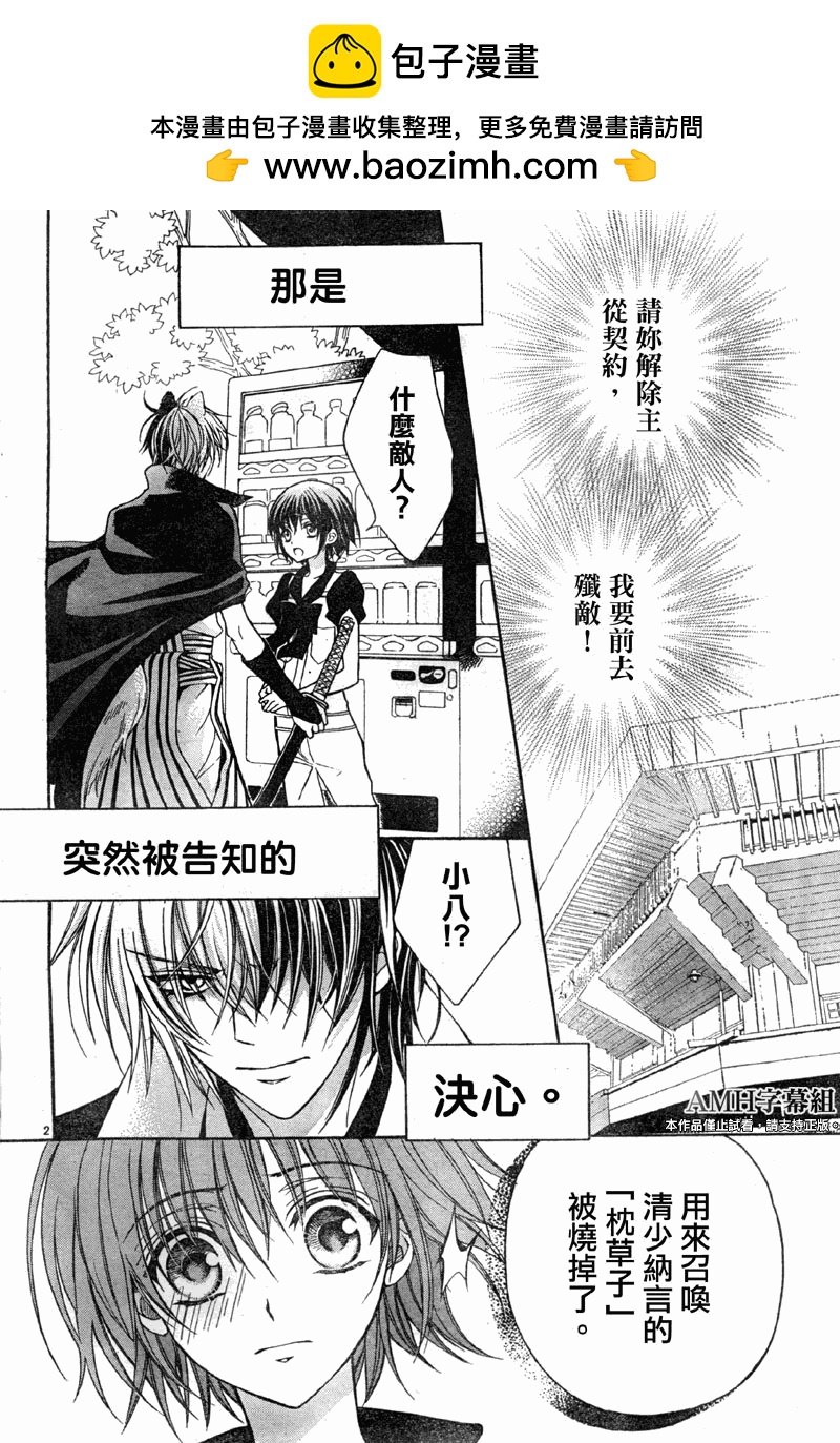 文織召喚帖 - 第09話 - 2