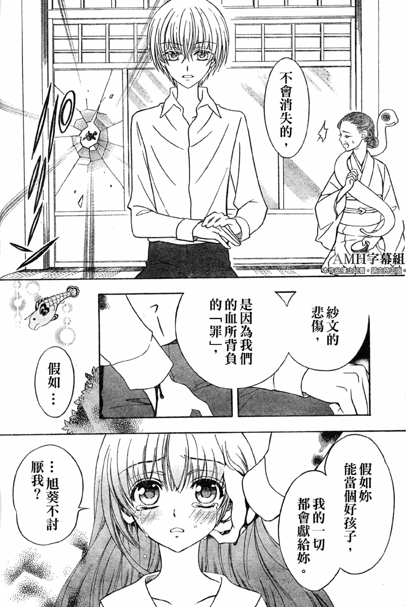 文織召喚帖 - 第09話 - 2