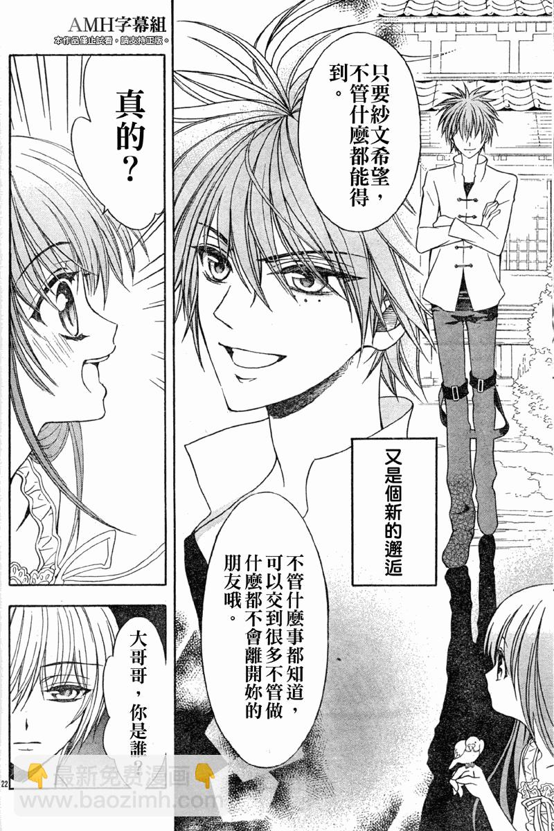 文織召喚帖 - 第09話 - 4