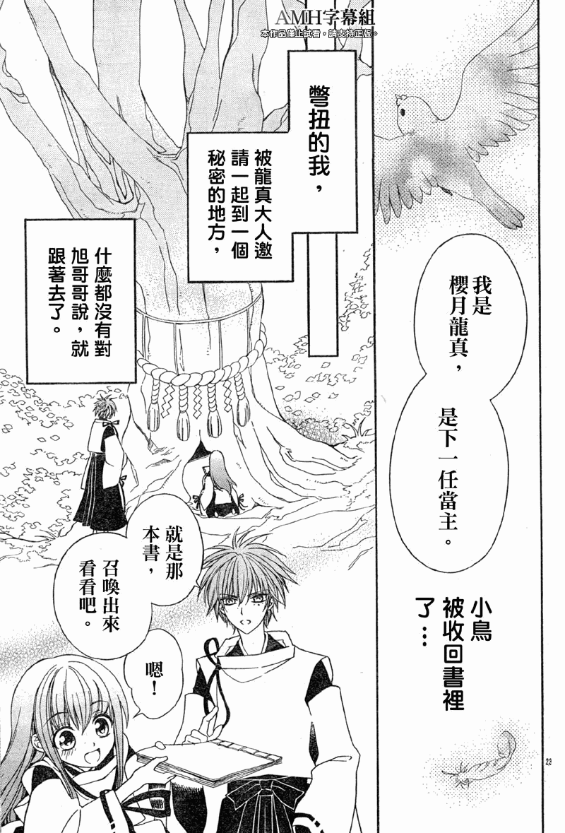 文織召喚帖 - 第09話 - 5