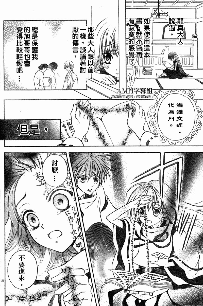 文織召喚帖 - 第09話 - 6