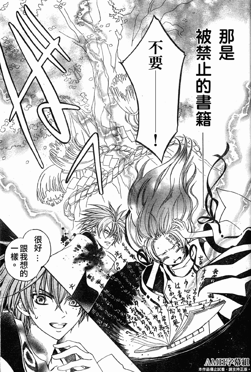 文織召喚帖 - 第09話 - 1