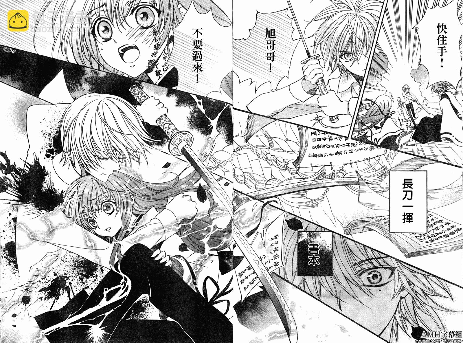 文織召喚帖 - 第09話 - 2