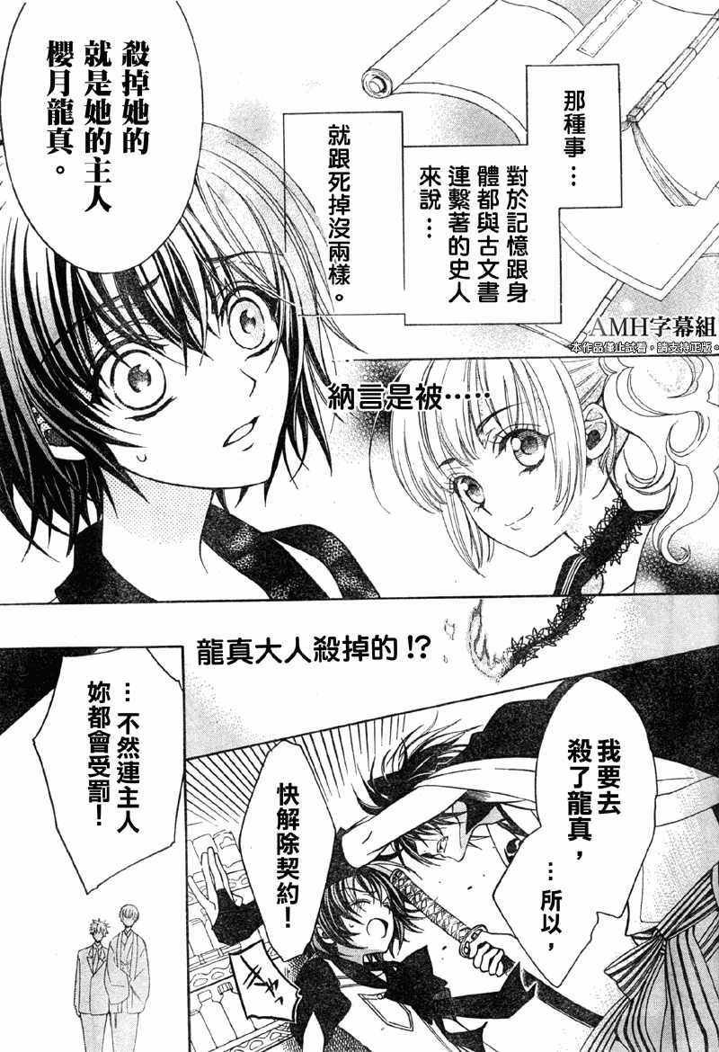 文織召喚帖 - 第09話 - 3
