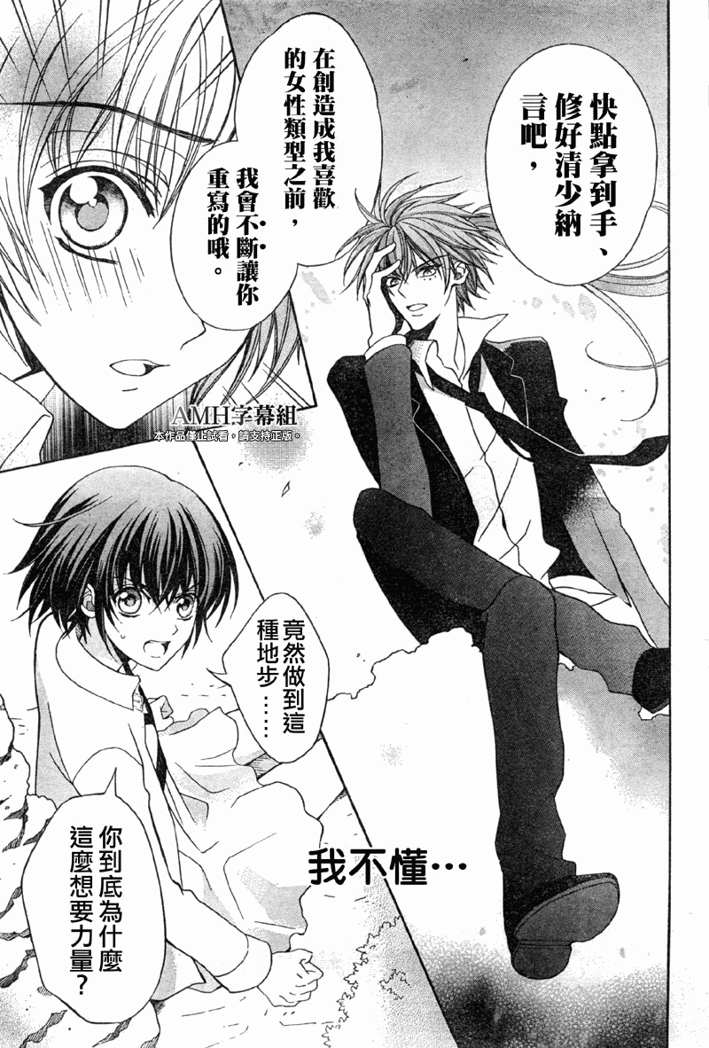 文織召喚帖 - 第09話 - 6