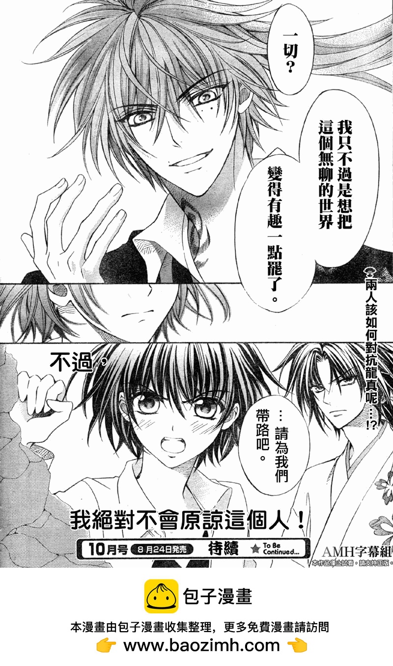 文織召喚帖 - 第09話 - 1