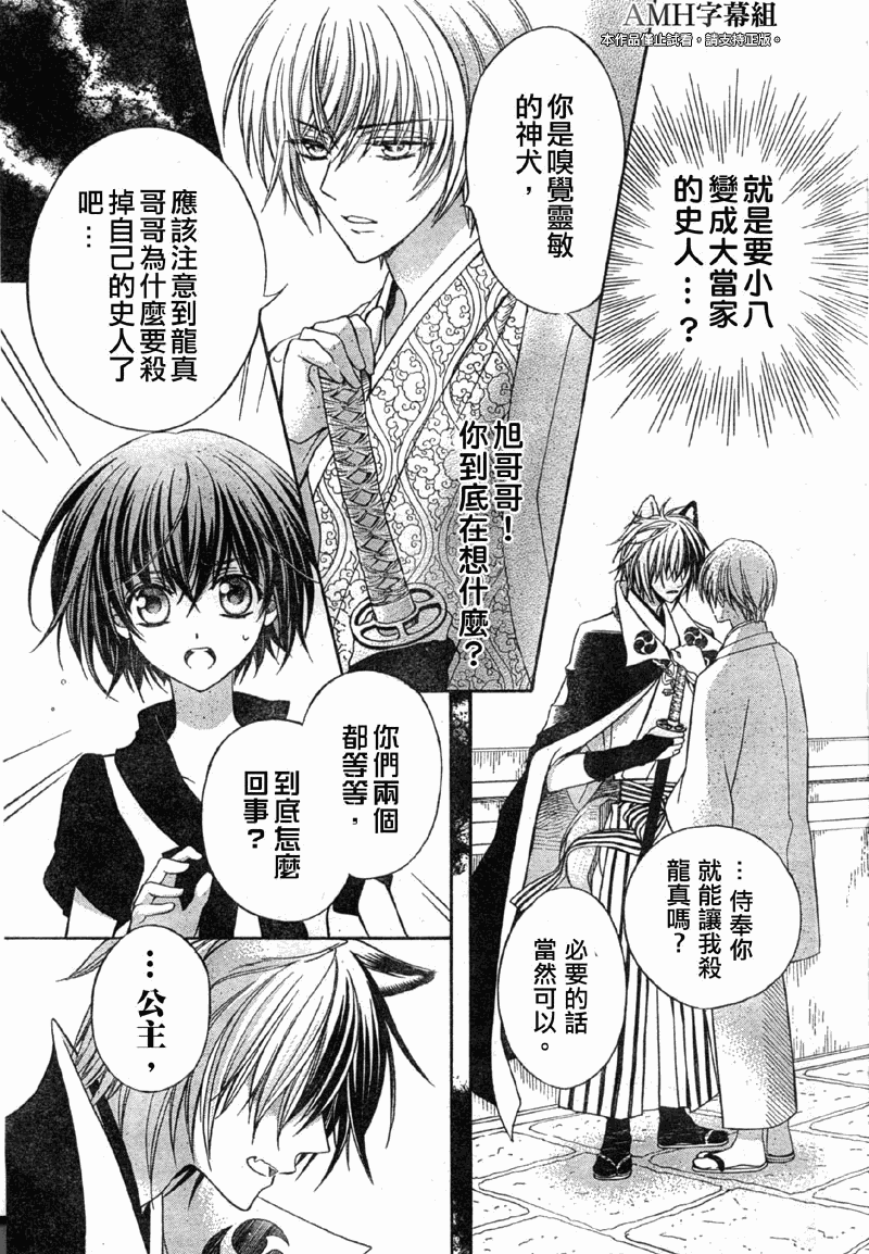 文織召喚帖 - 第09話 - 5