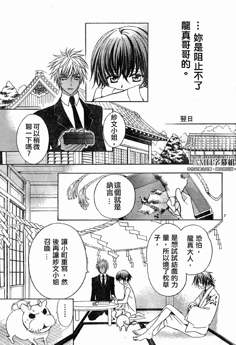 文織召喚帖 - 第09話 - 1