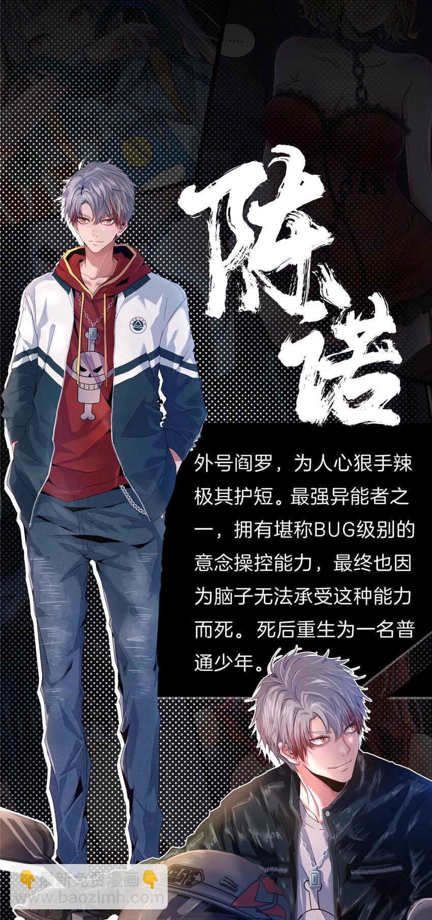 00 人物介绍-第1话