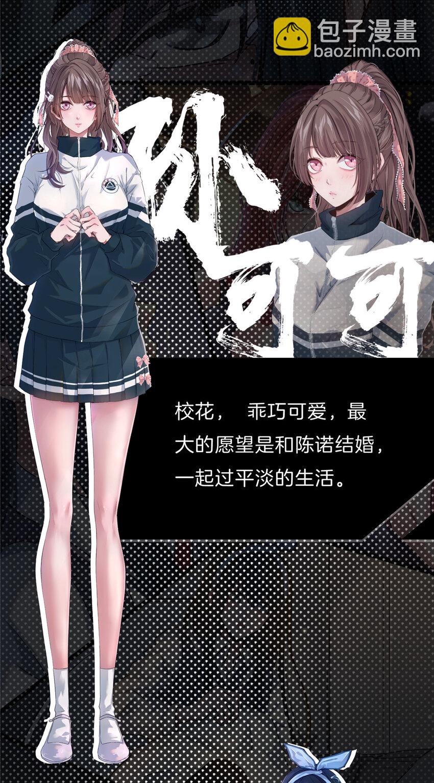 00 人物介绍-第1话