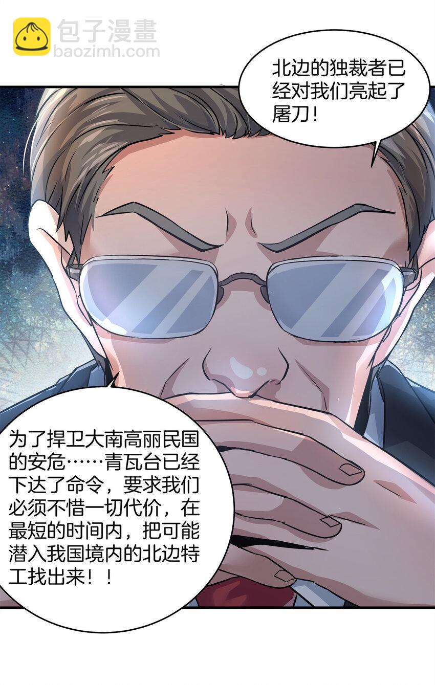 09 噩梦开始(1/2)-第11话