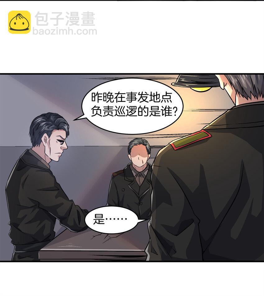 09 噩梦开始(1/2)-第11话