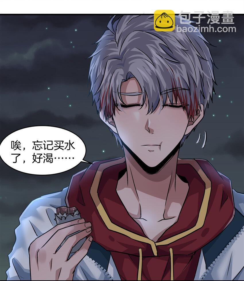 09 噩梦开始(1/2)-第11话