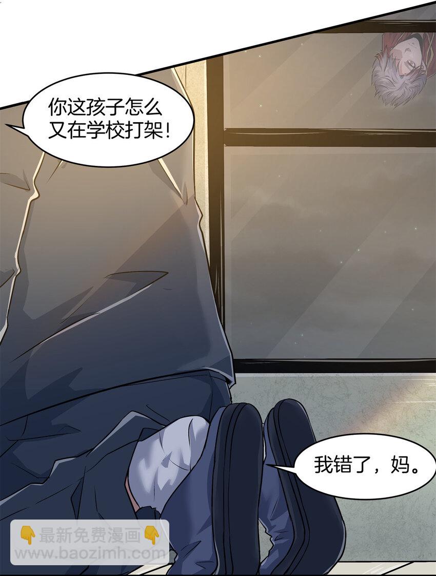 09 噩梦开始(1/2)-第11话