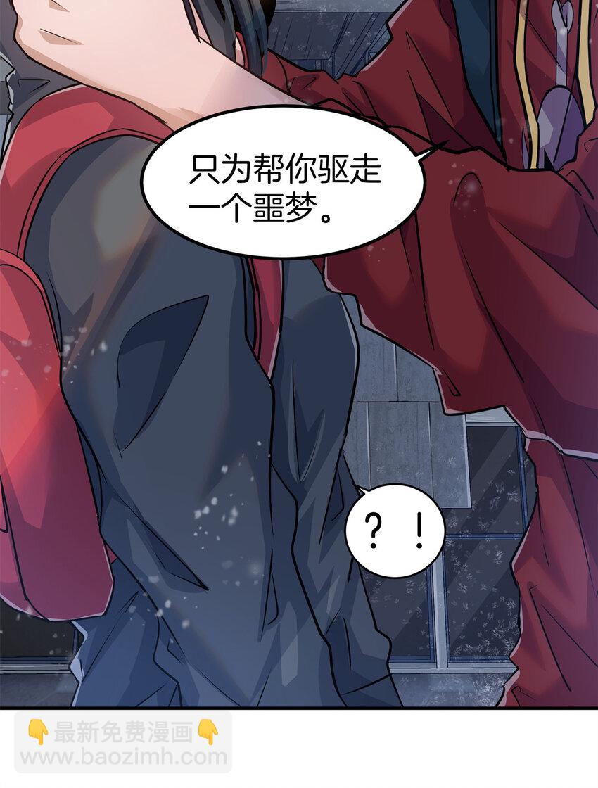 09 噩梦开始(1/2)-第11话