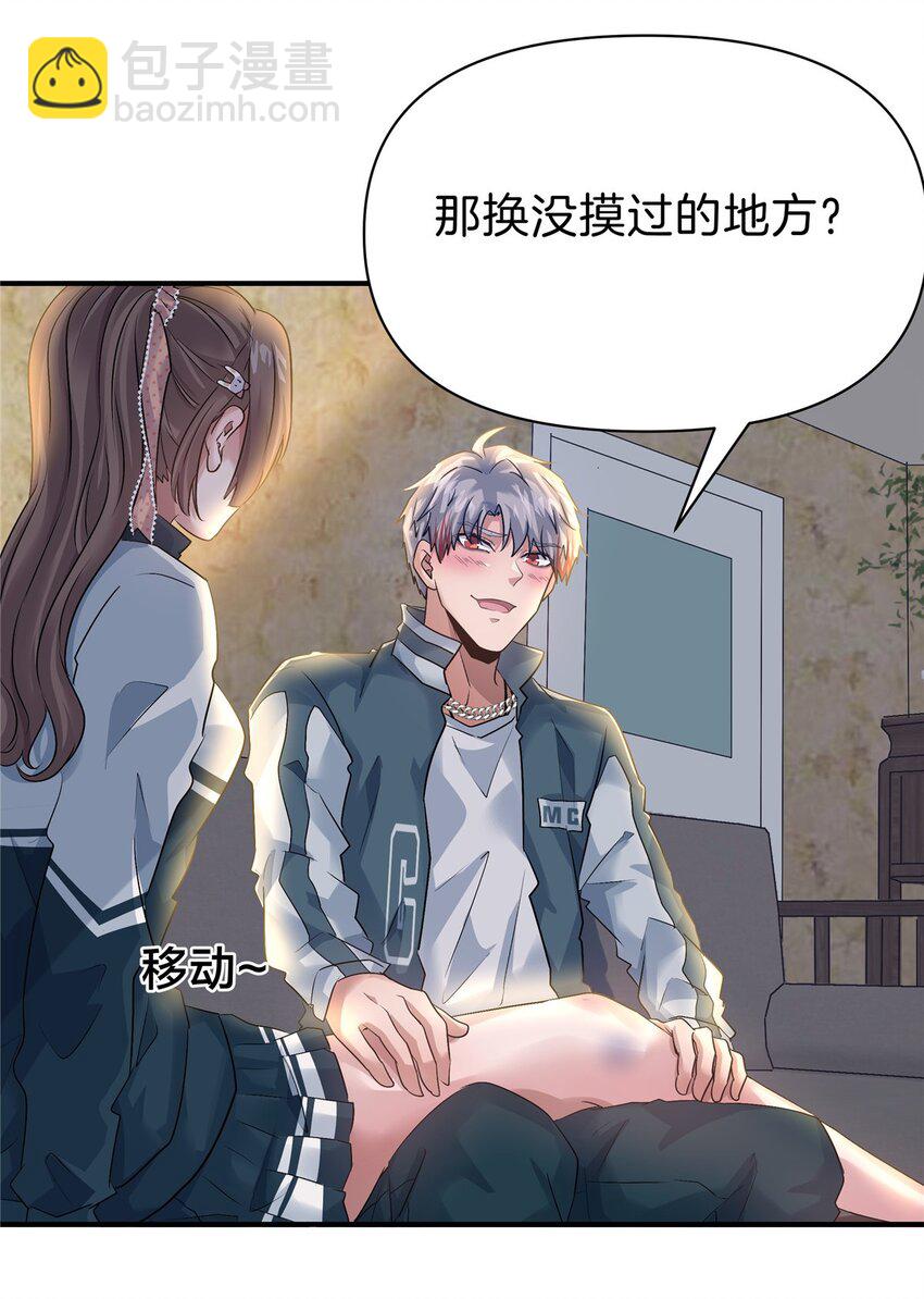 101 厄运种子-第101话