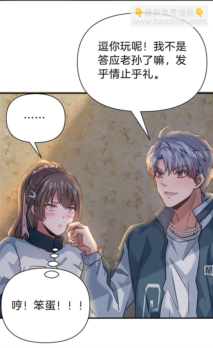 101 厄运种子-第101话